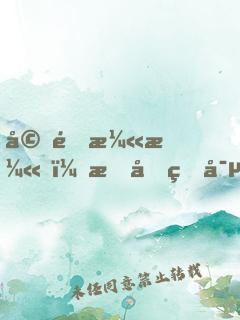 婚途漫漫，慕先生寵妻成魔